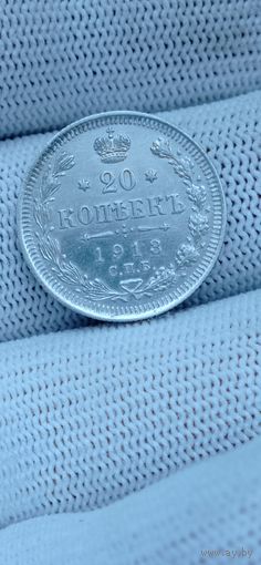 20 КОПЕЕК 1913  ГОД ОРИГИНАЛ  .  Распродажа Коллекции !!! . Экспресс  Аукцион   с рубля без МПЦ и прочего  .Много лотов в продаже .