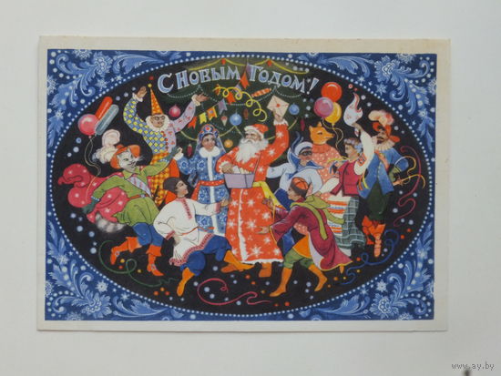Бокарев с новым годом 1963 10х15  см