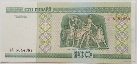100 рублей 2000 г Серия вЛ 5644884 UNC Без обращения.