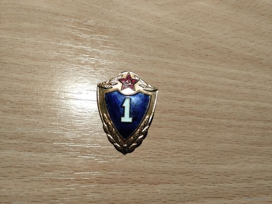 1 Класс