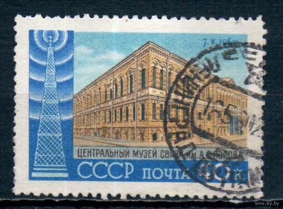 День радио СССР 1960 год серия из 1 марки