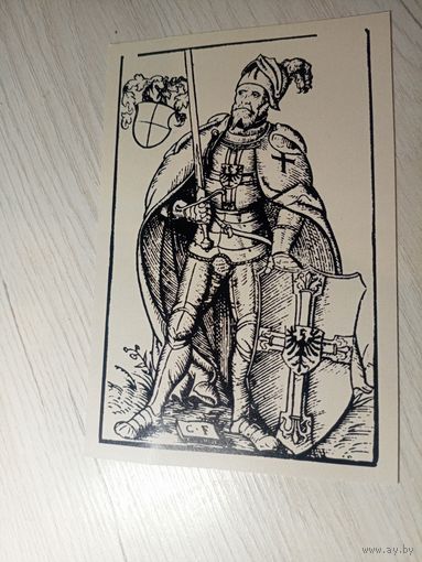 Открытка"Грунвальд-600"