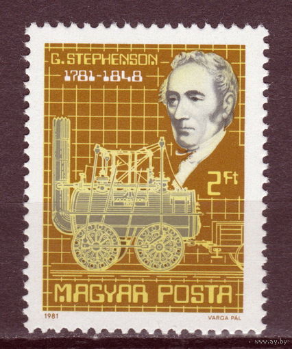 Венгрия 1981 Стефенсон полная серия