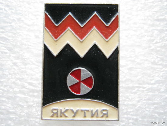 Якутия.