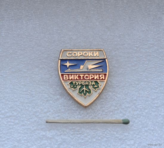 Турбаза Виктория. Сороки.