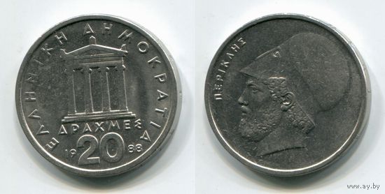 Греция. 20 драхм (1988, XF)