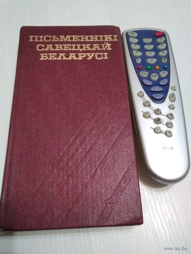 Пiсьменнiкi савецкай Беларусi