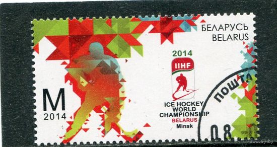 Беларусь 2014.. Чемпионат мира по хоккею. Минск