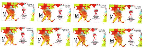 Марка Чемпионат мира по хоккею с шайбой 2014  в Минске