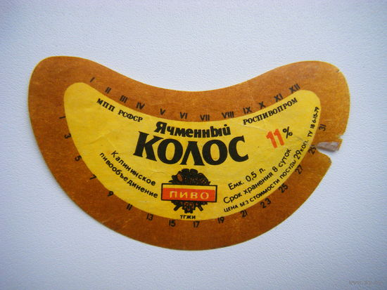 РАСПРОДАЖА!!! Коллекции Пивных Этикеток.