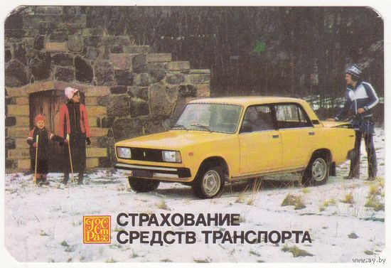 Календарик 1986 (7)