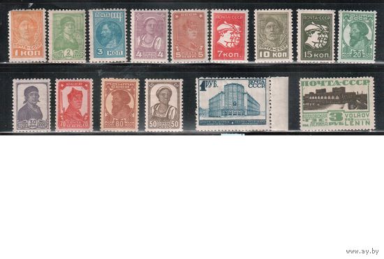 СССР-1929, (Заг.228-242),  * (2 м  - ** ) , Стандарт, (полная серия)