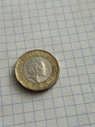 1 фунт 2017 года