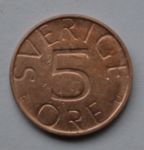 Швеция, 5 эре 1979 г.