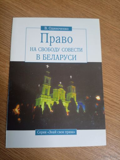 Знай свои права\0