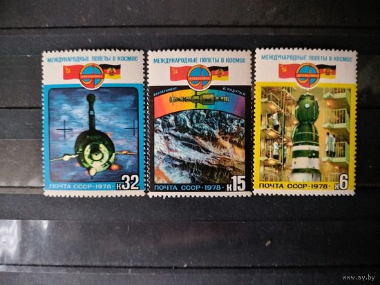 СССР, 1978г, Полёт СССР-ГДР.