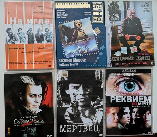 Коллекция DVD. Лицензия. DVD9. Цена за штуку 8 руб