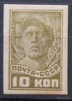 1931г. Советы, 3-й стандарт СССР, 10к без зуб., Сол.No336**