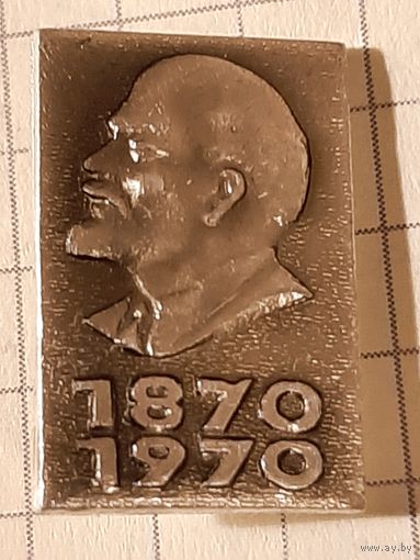 Ленин.