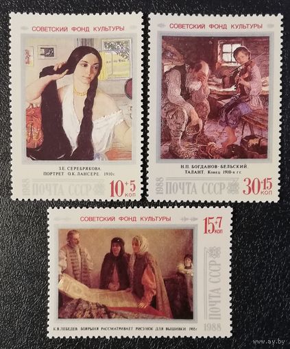 Живопись (СССР 1988) чист