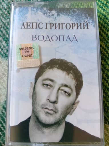Аудиокассета Г. Лепс. Водопад