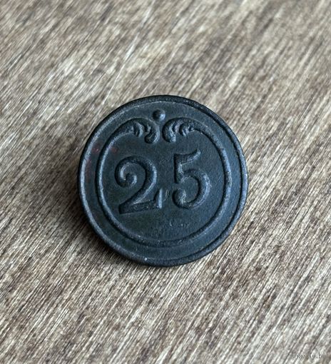 Пуговица 25 ( малая  )25 й полк линейной пехоты
