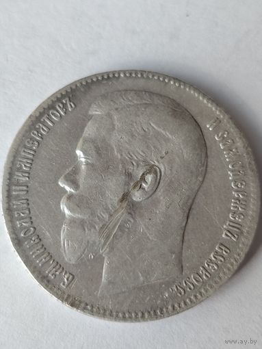 Рубль 1898 г. ** Серебро.