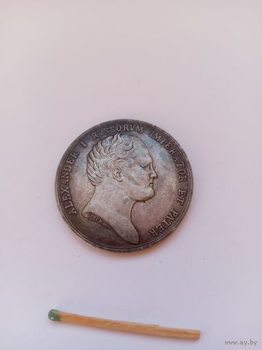 Жетон. А-1. На пребывание Императора А-1 в Мюнхене. НОВОДЕЛ.