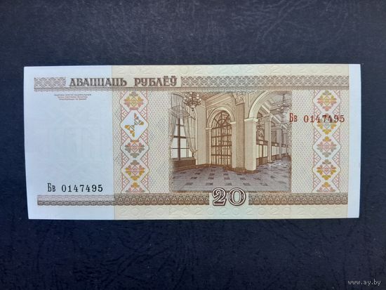 20 рублей 2000 года. Беларусь. Серия Бв. UNC