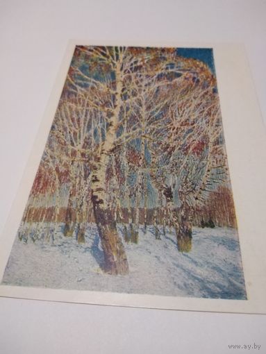 Открытка 1961г. И. Грабарь. Февральская глазурь.