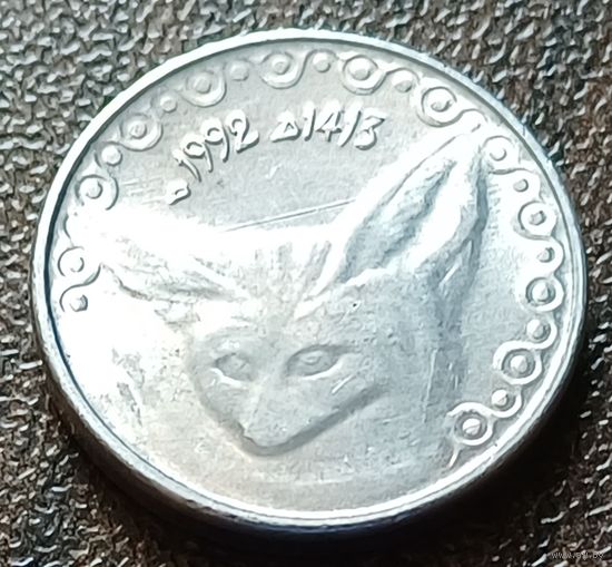 Алжир 1/4 динара, 1992   ( 1-4-8 )