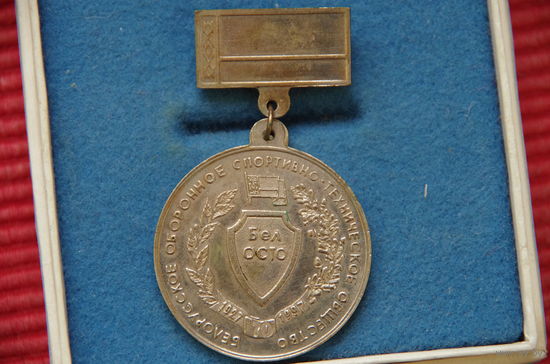 Знак  "  Белорусское  оборонное  спортивно - техническое  общество "  ( тяжелый )