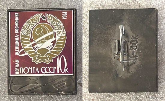 Первая женщина космонавт. Космос