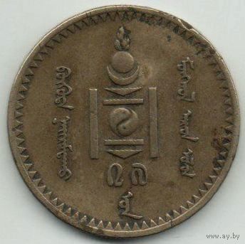 МОНГОЛЬСКАЯ НАРОДНАЯ РЕСПУБЛИКА. 5 МУНГУ 1937.