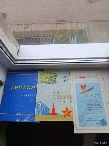 Грамоты ВВС СССР.