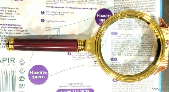 Лупа * диаметр Линзы 6 см * общая Длина 15 см * Пятикратное Увеличение * Новая