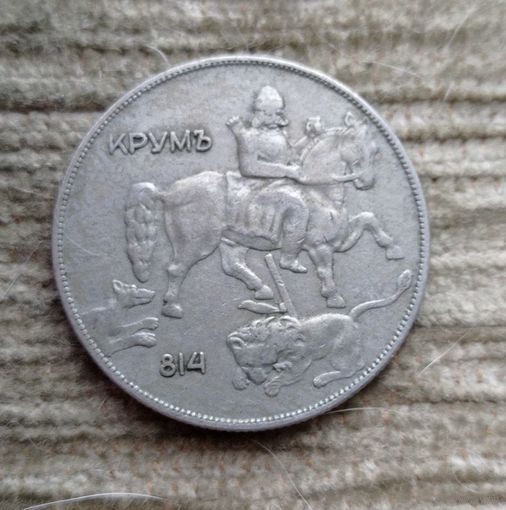 Werty71 Болгария 10 левов 1930 Всадник Лев Лицо не стёрто