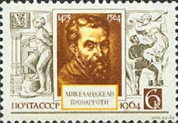 400 лет со дня смерти Микеланджело Буонароти СССР 1964 год (3027) серия из 1 марки