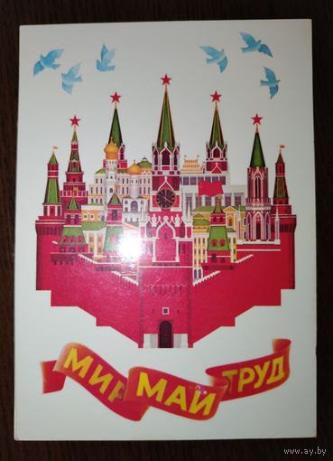 1 Мая  1986 Двойная подписанная