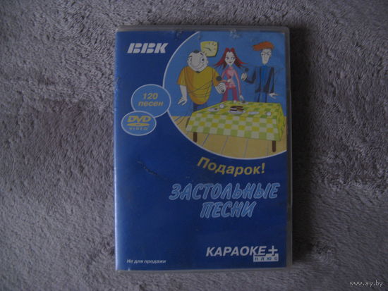 Диск ВВК караоке