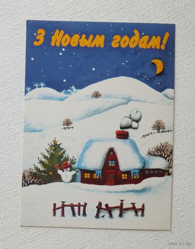 С новым годом 1996