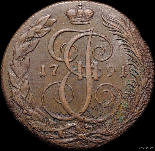 5 копеек 1791 КМ, Нечастая! С 1 Рубля! Смотрите другие лоты!