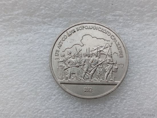 1 рубль СССР