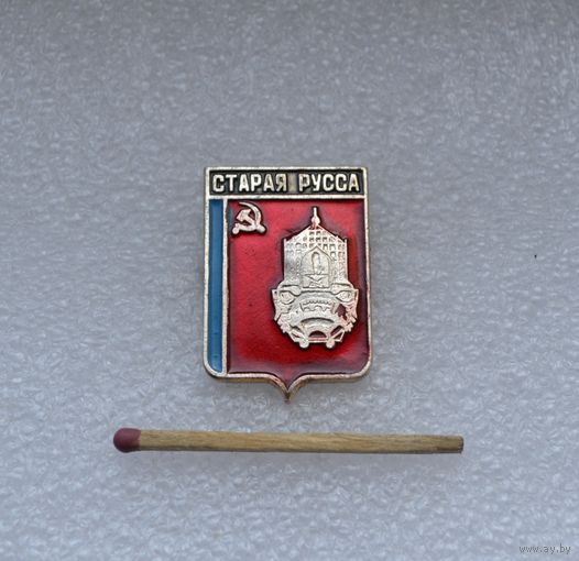 Старая-Русса.