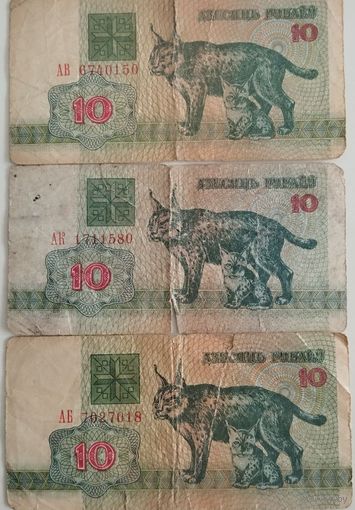 Рубли Беларуси 1992 год