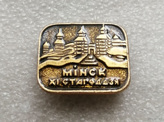 Минск XI стагоддзя (века). История. Архитектура. Города. Белоруссия #1904-CP31