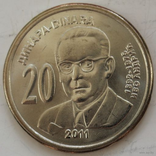 Сербия 20 динаров "Иво Андрич" 2011 год