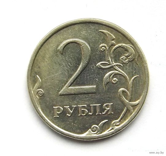 2 рубля 2008 ммд (75)