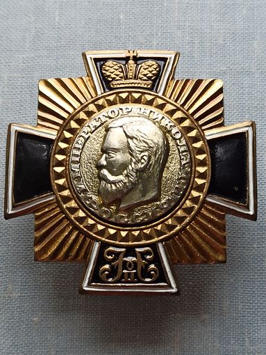 Нагрудный знак крест "Император Николай II".