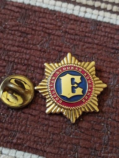 Значок компании " EDELSTAR".
